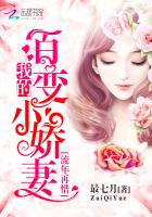 流年再惜：我的百变小娇妻